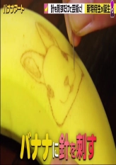 Banana Art