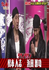 10-Man Nagabuchi's 'Tonbo' Singing Challenge